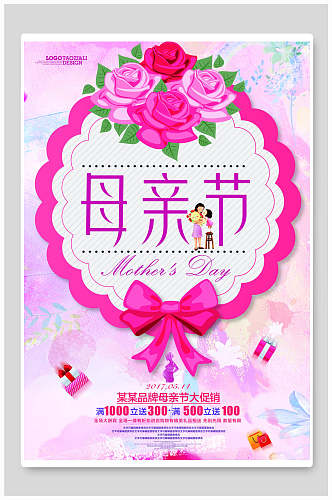 母亲节海报粉色花边花朵海报