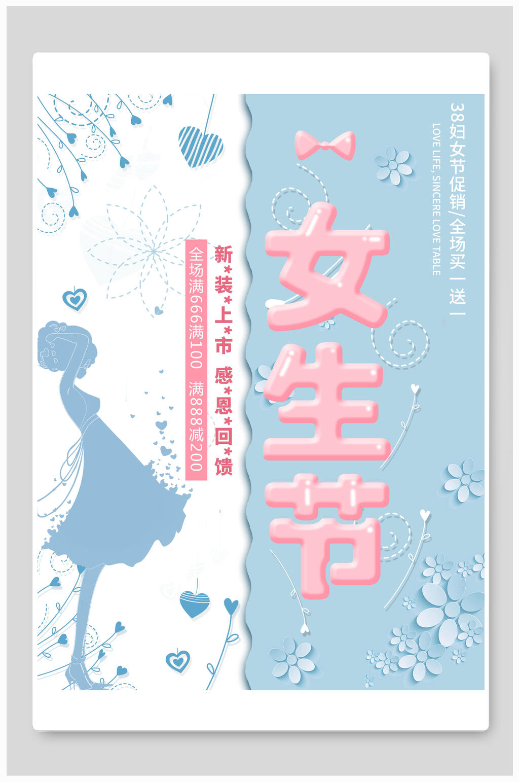 清新风雅女生节女神节海报素材