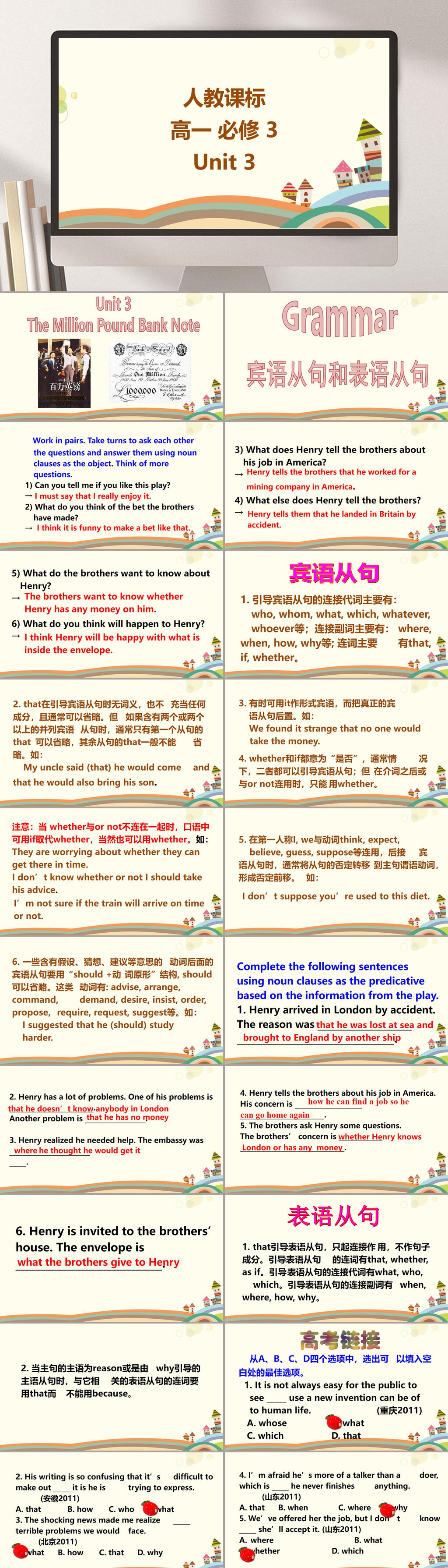高中人教版英语小报ppt素材