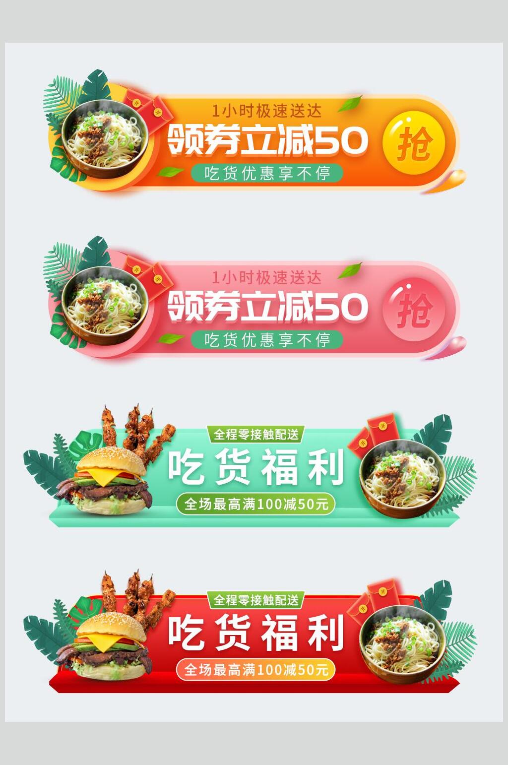 领券立减50促销标签素材