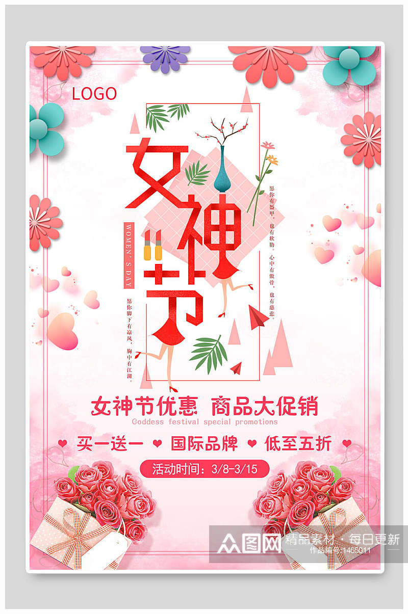多彩花卉女神节商品促销海报素材