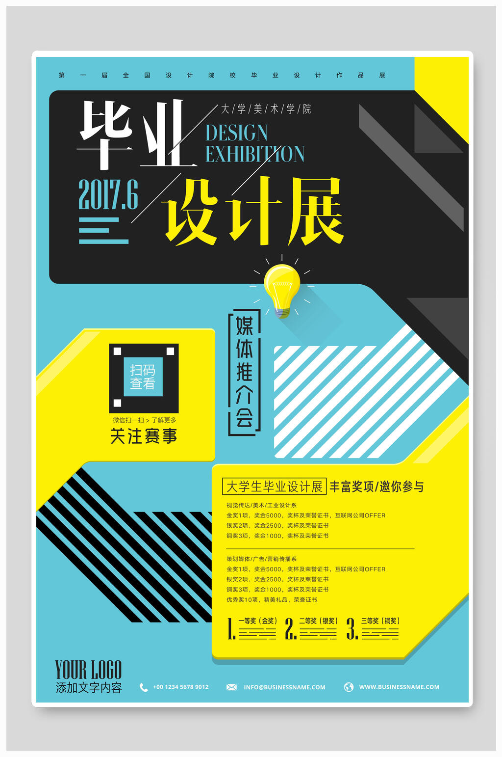 几何蓝色毕业艺术展海报素材