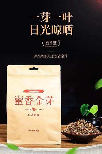 蜜香金涯茶叶电商详情页