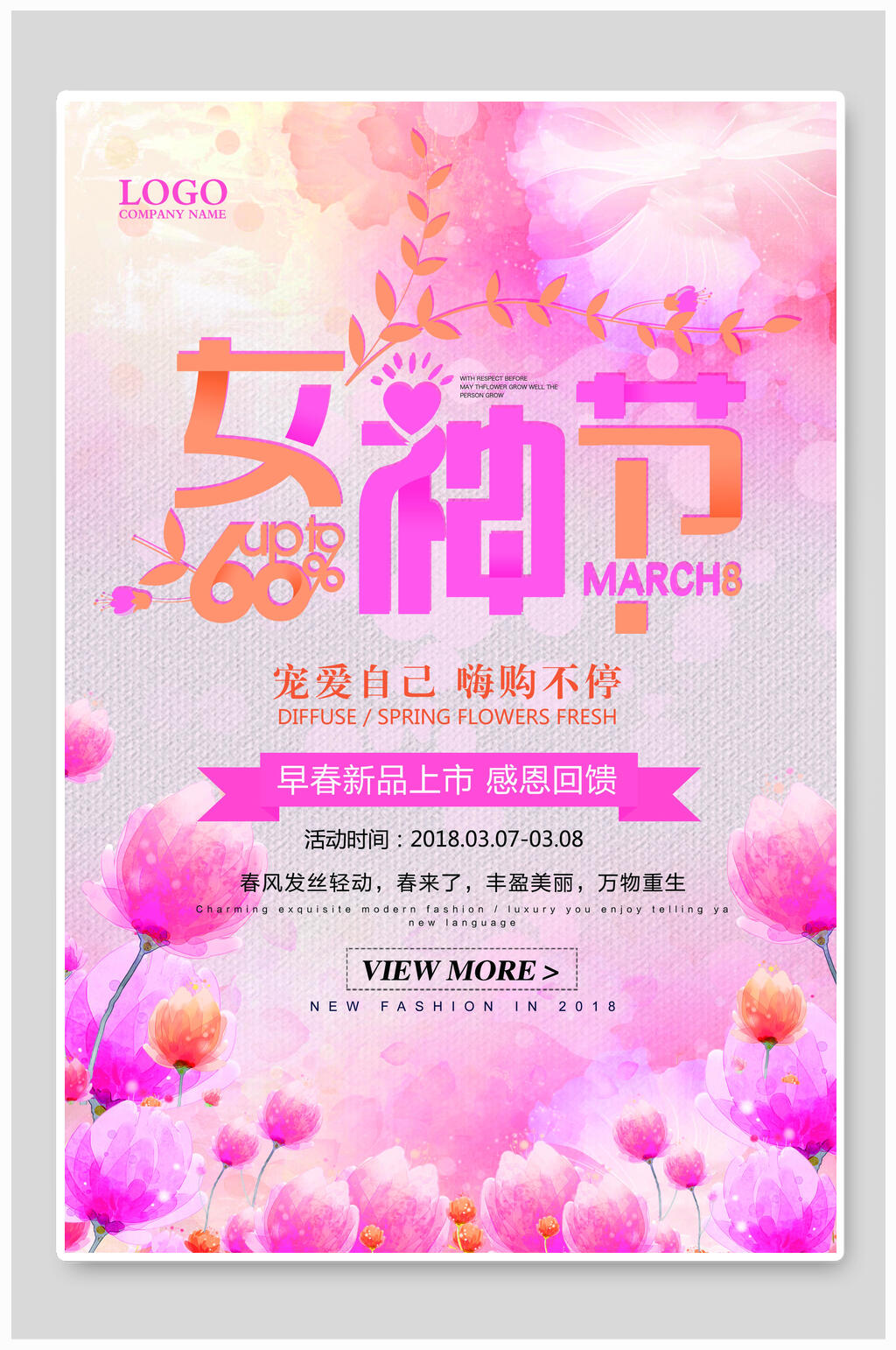三八新品玫瑰红女神节海报素材