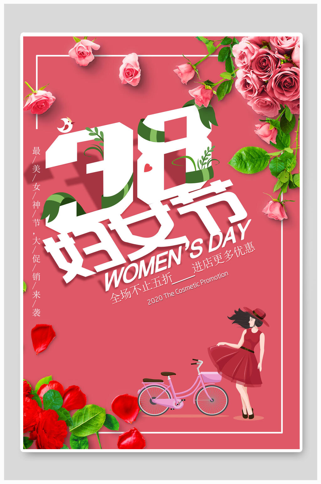 魅力三八妇女节女神节海报素材