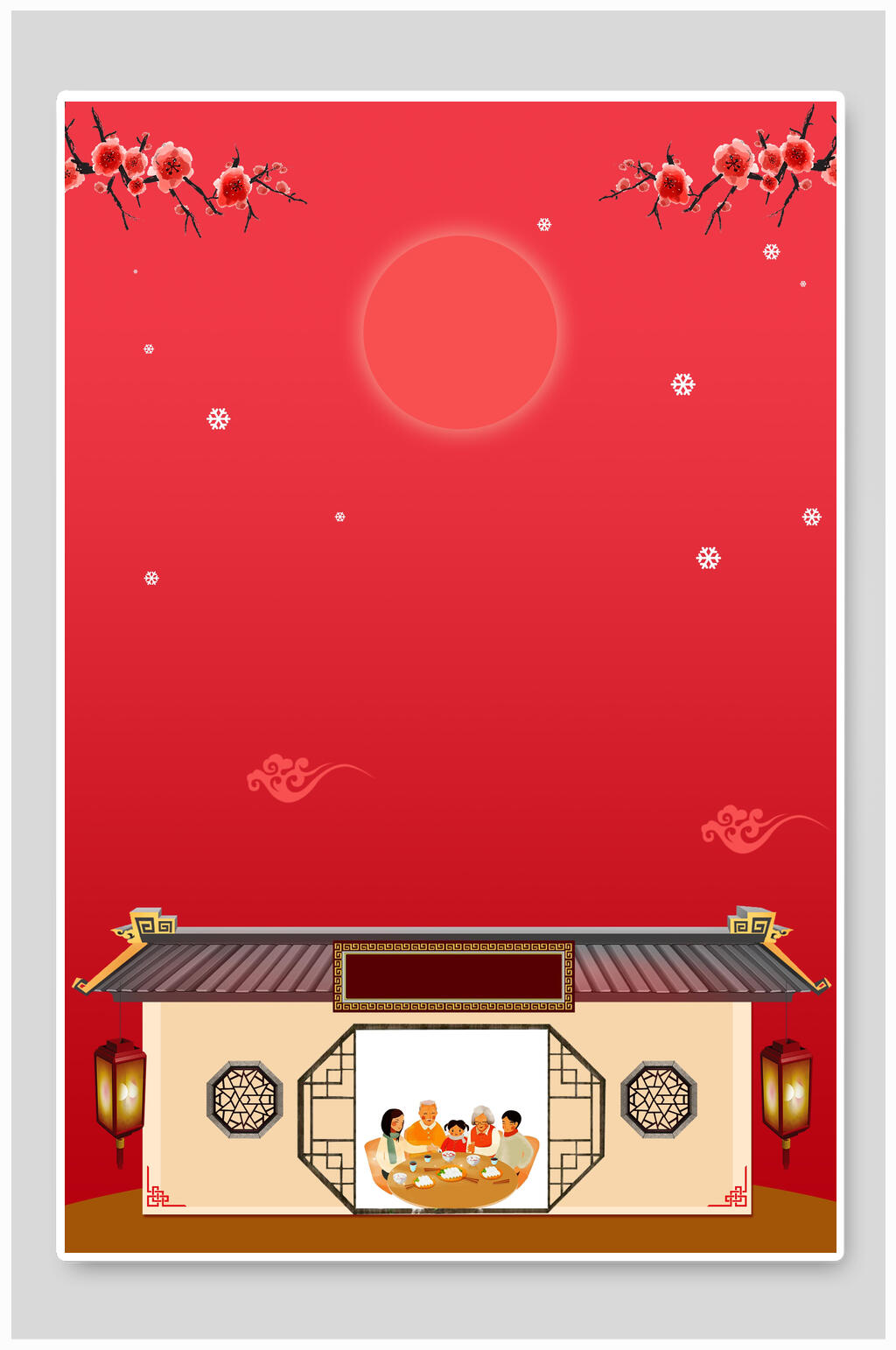 哈团圆喜庆背景素材素材