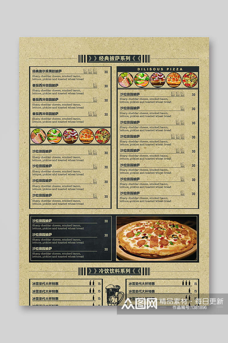 西餐厅菜单披萨简约DM单素材