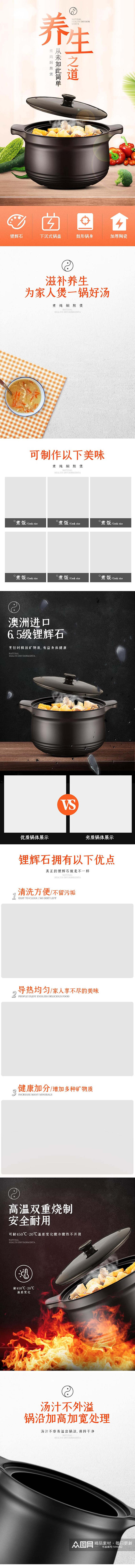 厨房电器陶瓷煲砂锅电商详情页素材