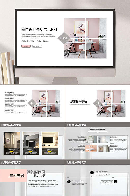 介绍家具ppt-介绍家具ppt素材-介绍家具ppt模板下载-众图网
