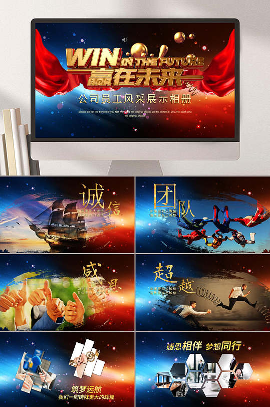 贏在未來(lái)頒獎(jiǎng)典禮PPT