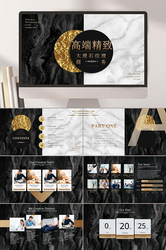 轻奢金箔高端精致ppt模板