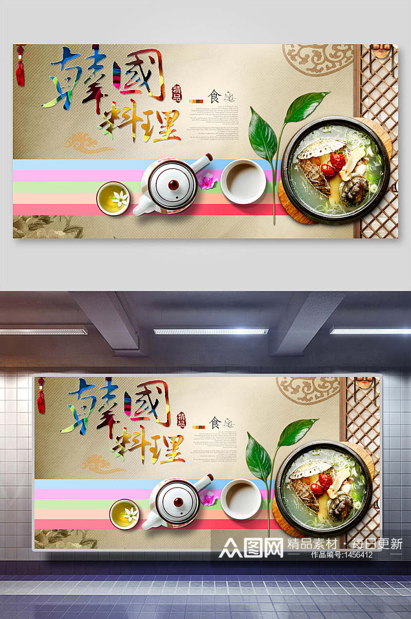 黄色韩国料理海报设计素材