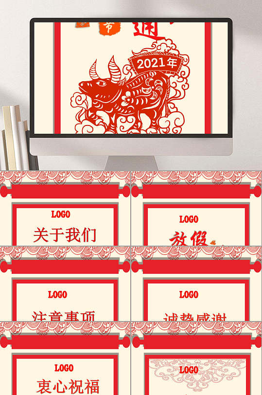 放假年年會頒獎典禮PPT