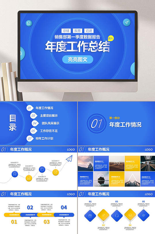 创意年度总结图片-创意年度总结素材下载-众图网