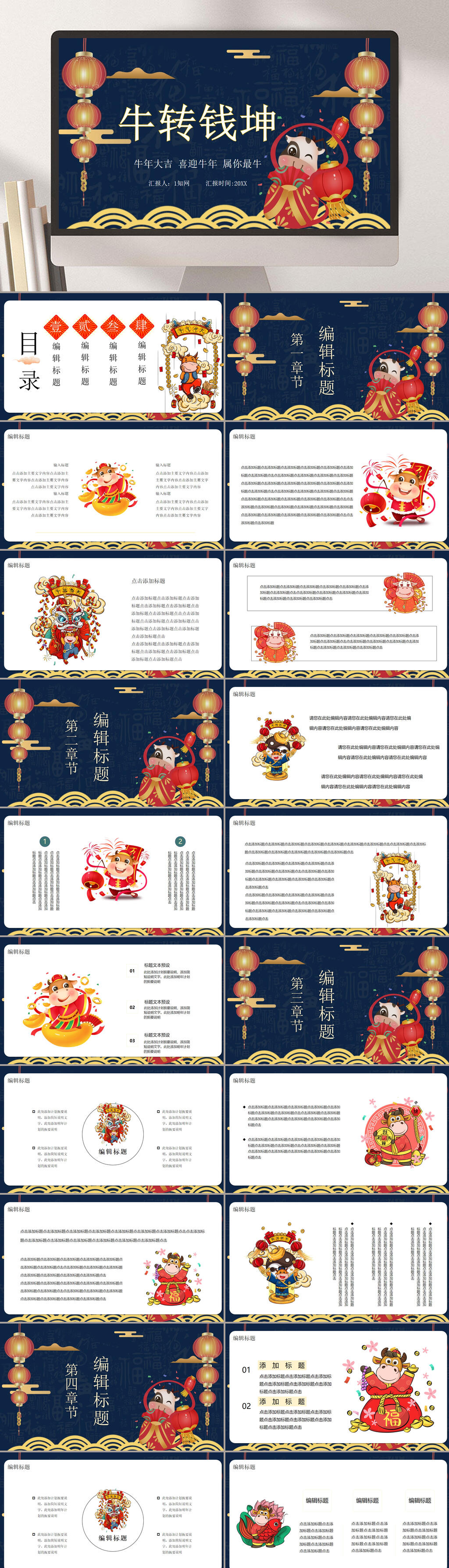大气年年会颁奖典礼PPT素材