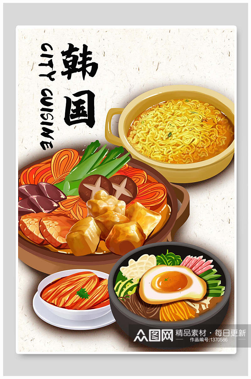 美食插画韩国泡面午餐插画素材