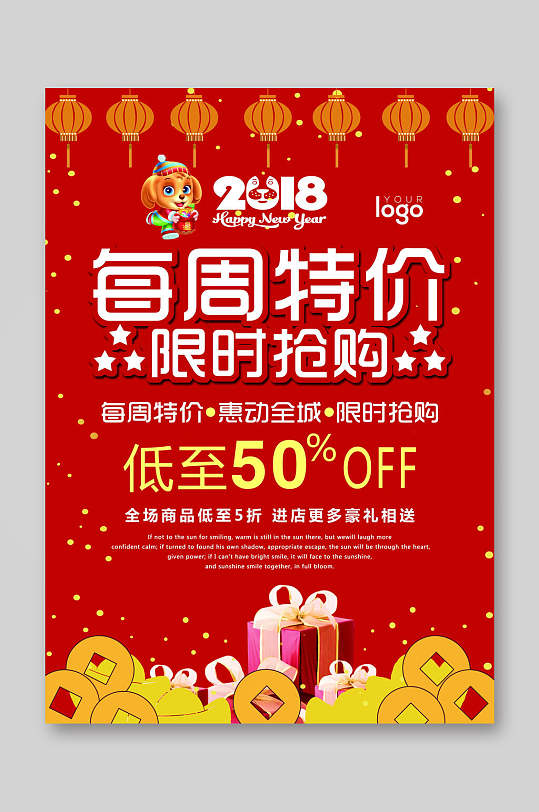 每周特价超市dm宣传单