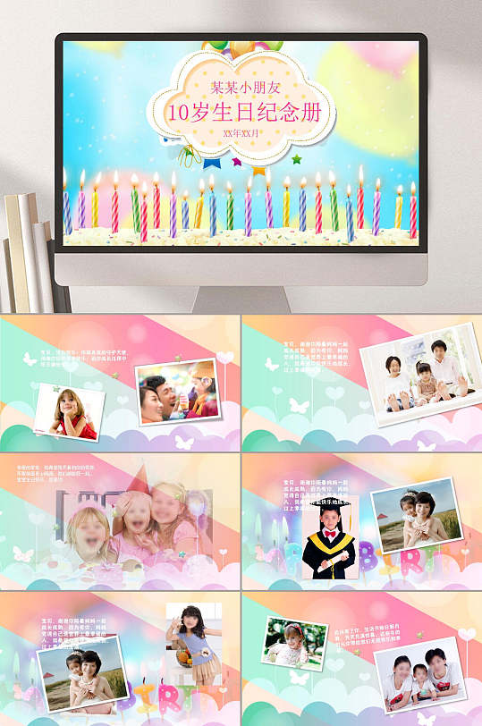 可爱宝宝儿童生日PPT模板-众图网