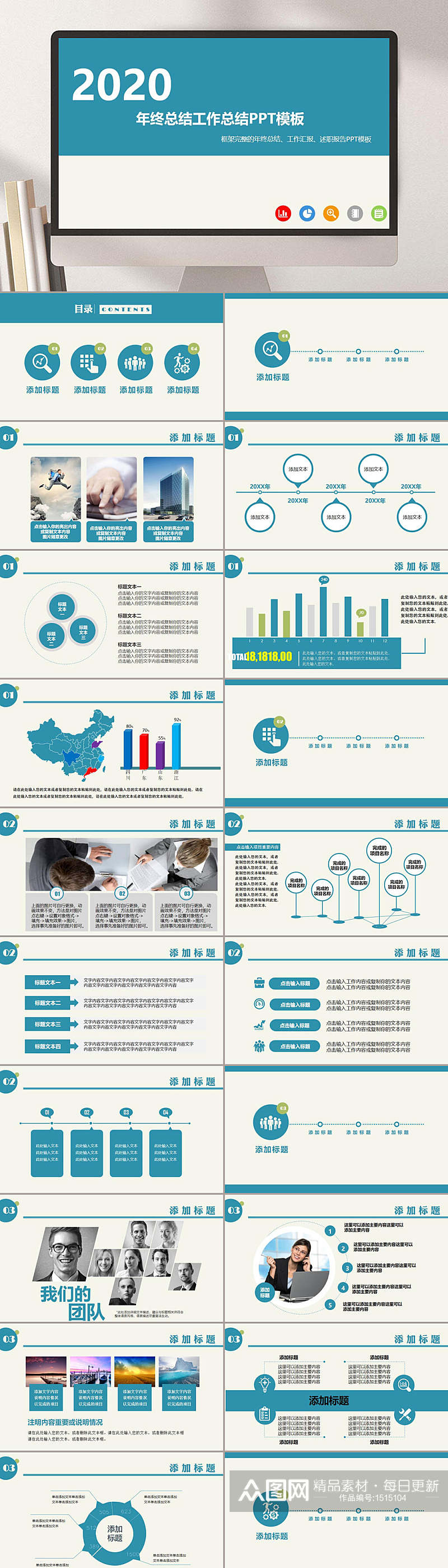 企业工作总结年报蓝色主题大气通用PPT模板素材