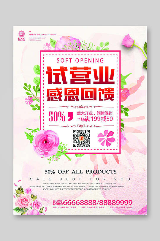 超市宣传单图片-超市宣传单设计素材-超市宣传单模板下载-众图网