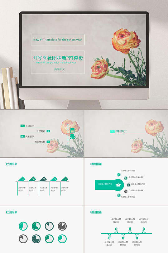 大學(xué)生社團招新PPT開學(xué)季