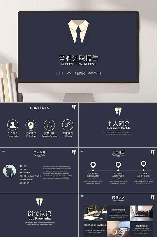 个人述职报告黑色大气通用PPT
