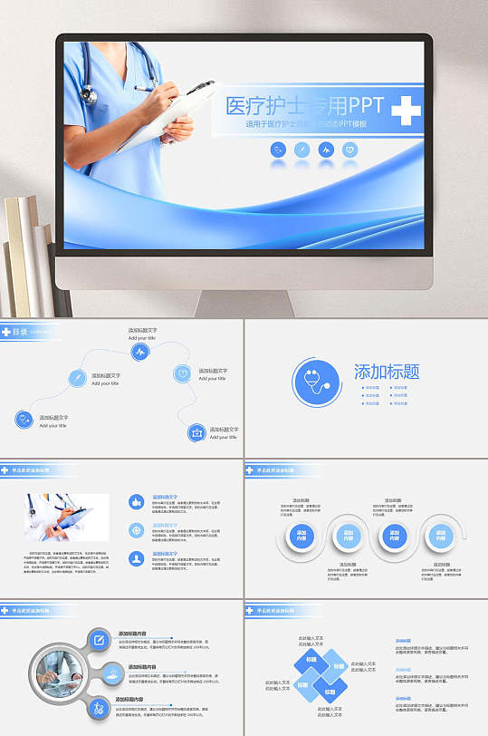 医疗护士专用精选医学医疗PPT模板-众图网