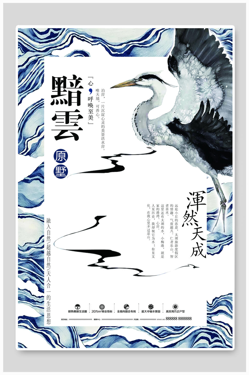 中国风暗云海报设计素材