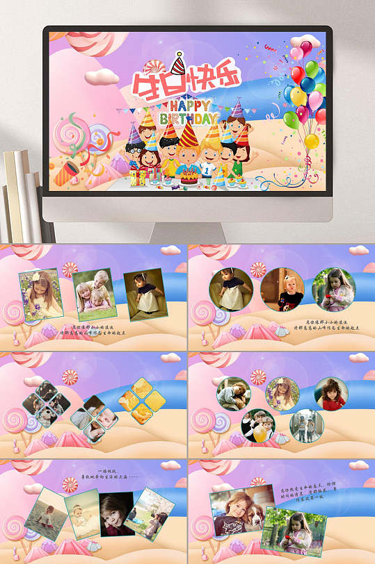 宝贝生日PPT模板-众图网