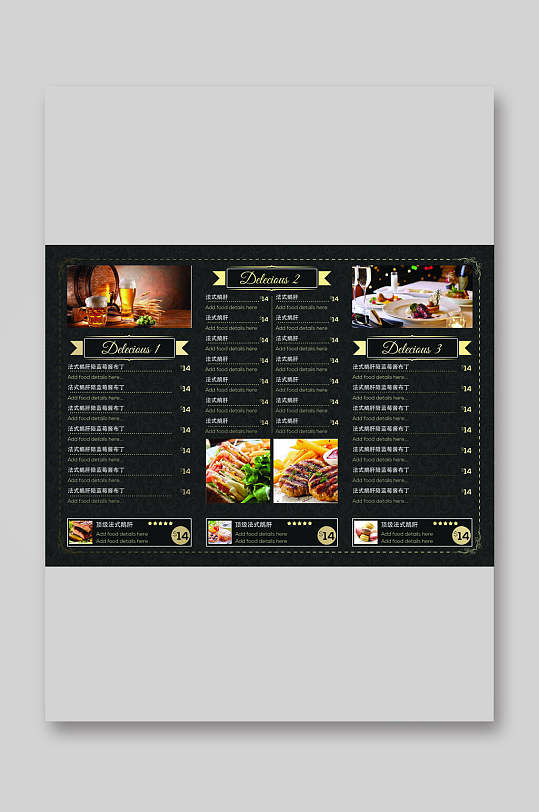 黑色简约西餐厅菜单宣传单-众图网
