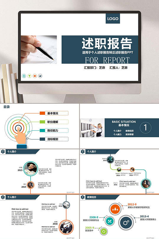 绿色述职报告图片-绿色述职报告素材下载-众图网