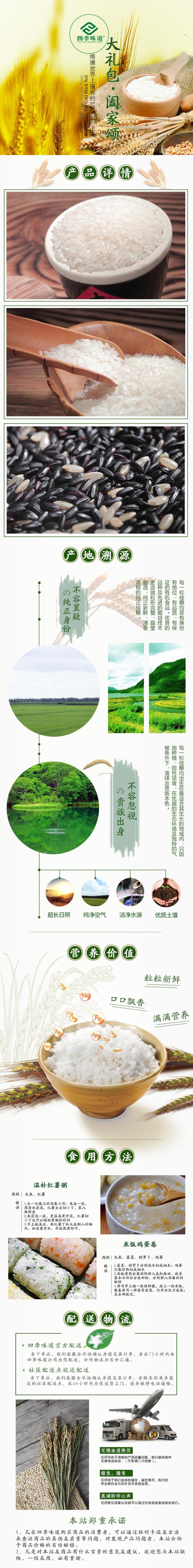 大米大礼包阖家颂金色素材