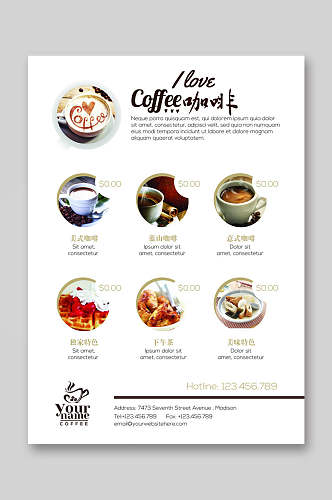 价格表咖啡白色简约宣传单
