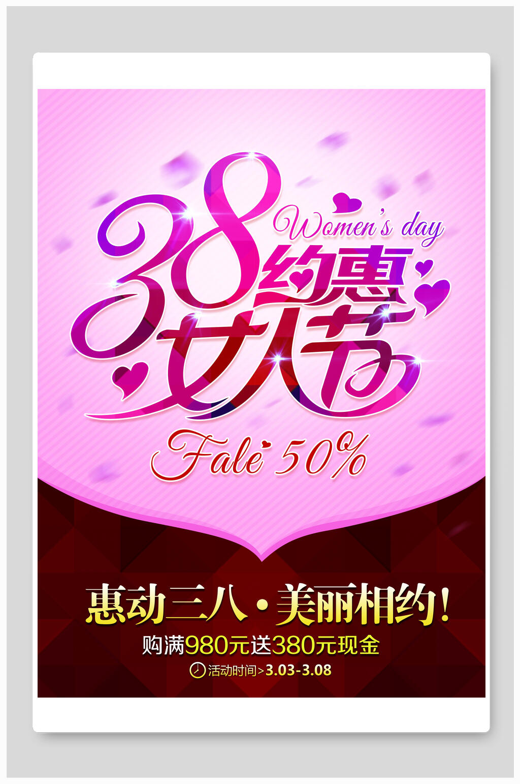 三八女人节美丽女神节海报素材