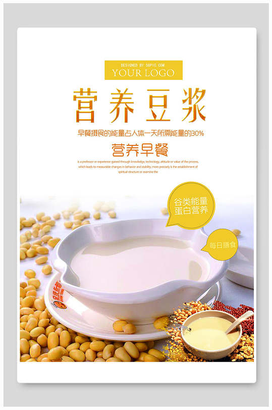 营养豆浆早餐海报设计-众图网