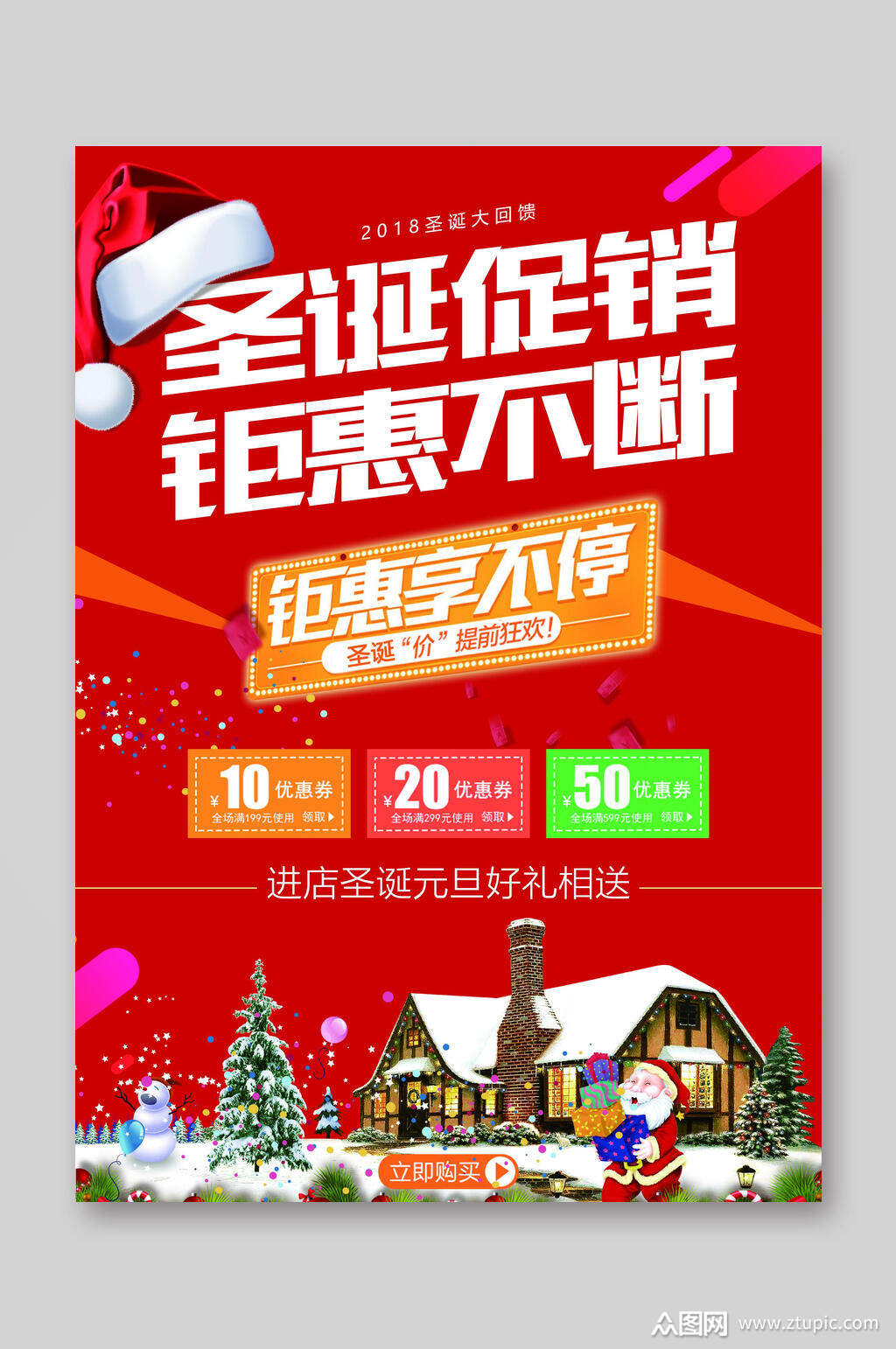 圣诞促销超市dm宣传单素材