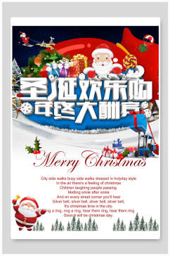 圣诞节节日促销宣传海报