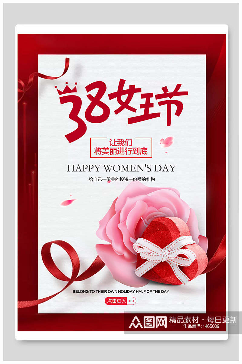 玫瑰红色礼盒庆祝女神节海报素材