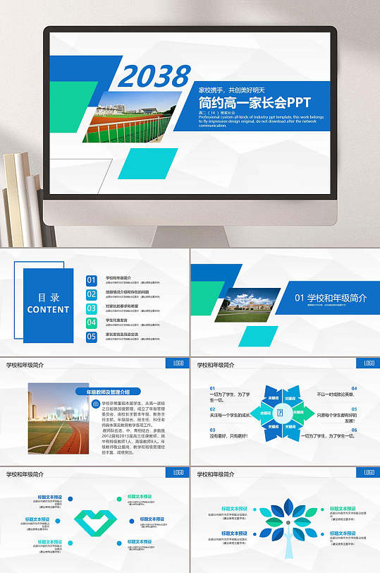 高中主题班会简约风格通用PPT模板-众图网