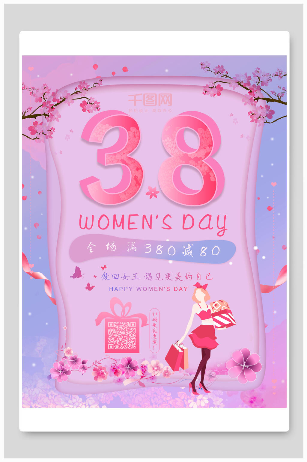 简约时尚大气女神节海报素材