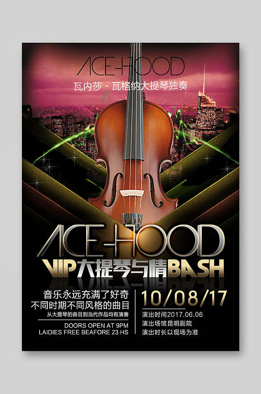 大提琴与情培训招生DM宣传单-众图网
