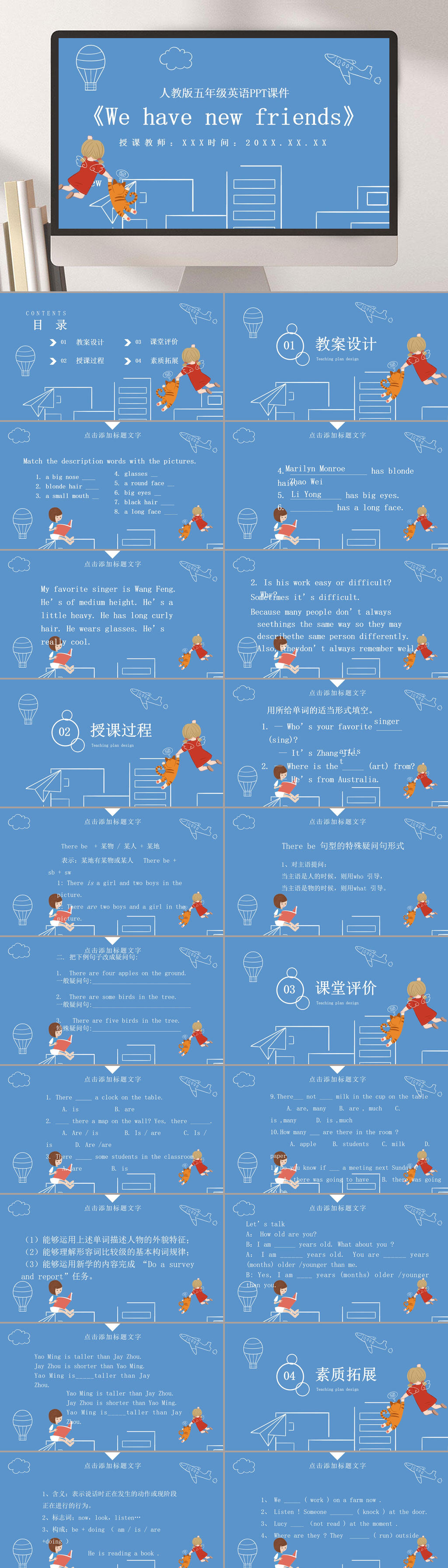 早教英语教育培训PPT模板素材