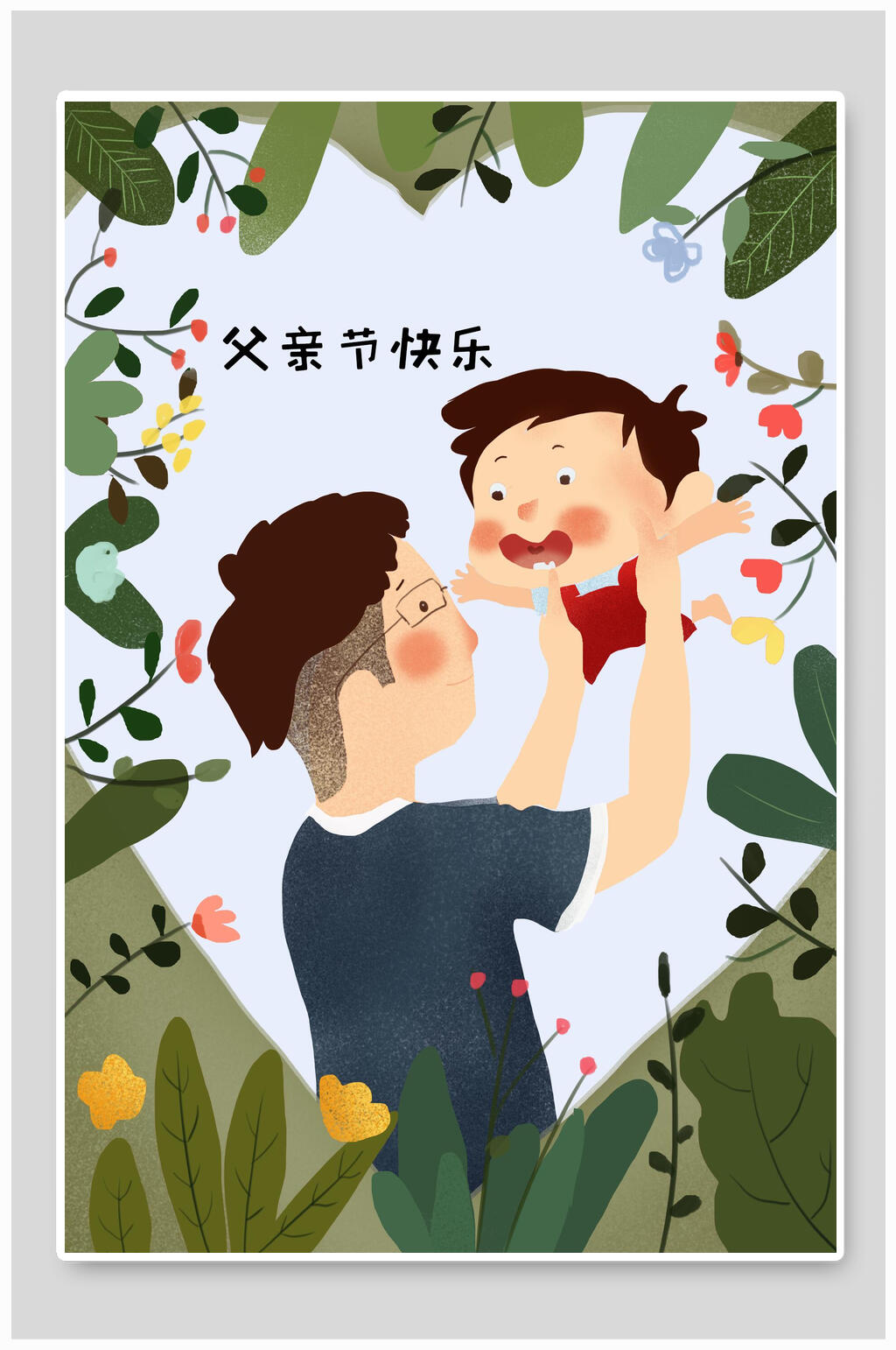 超级老爸父亲节插画背景素材
