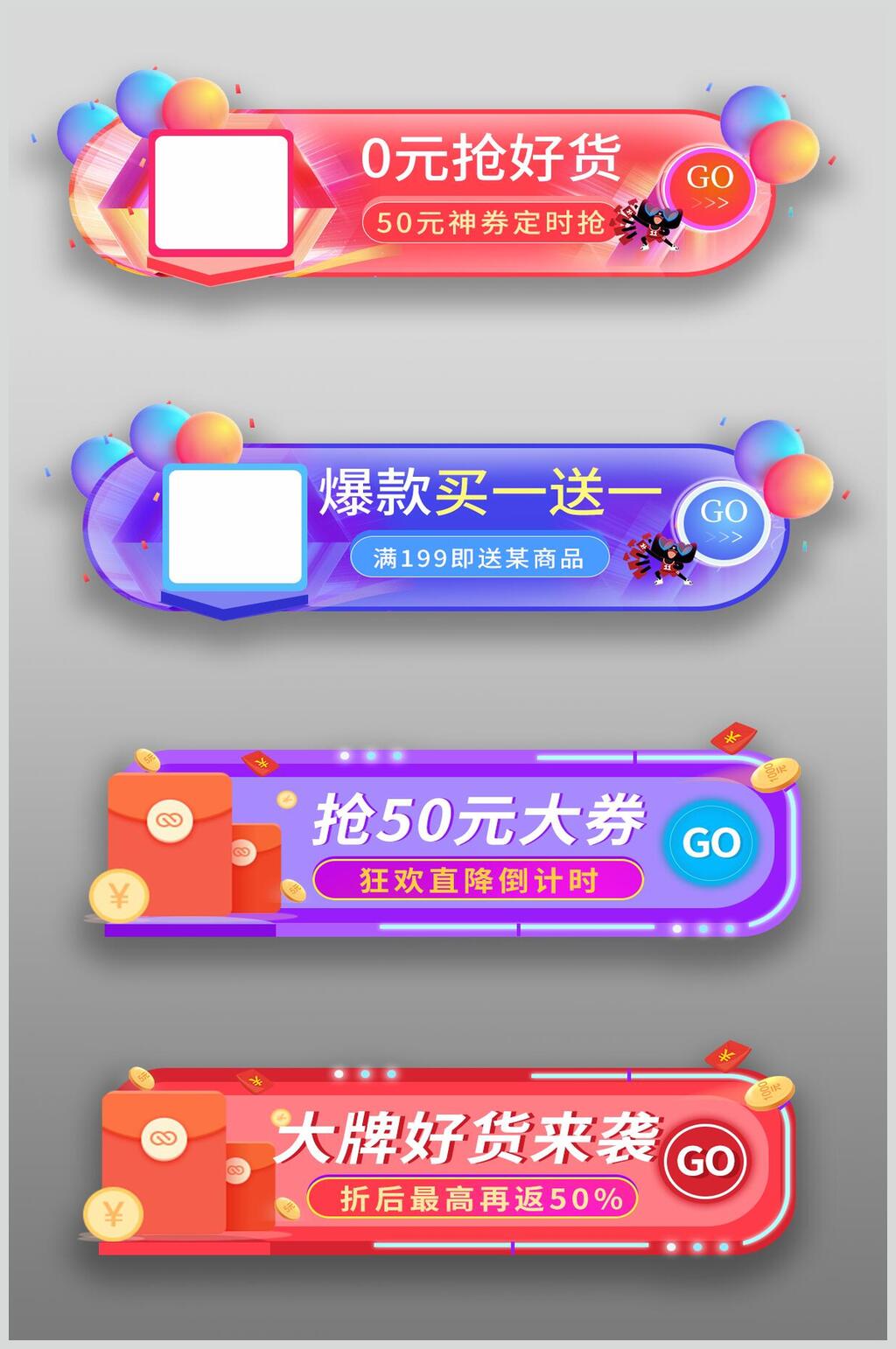大牌好货促销标签素材