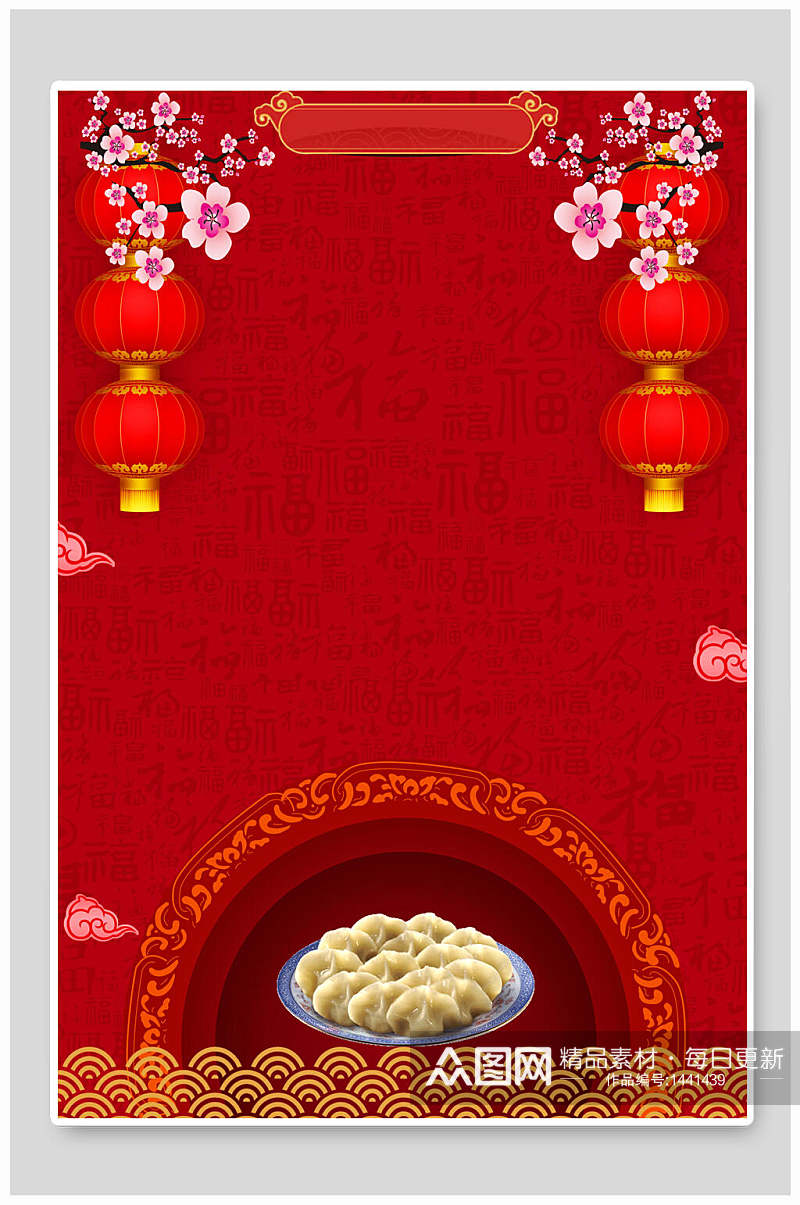 红色饺子喜庆背景素材素材