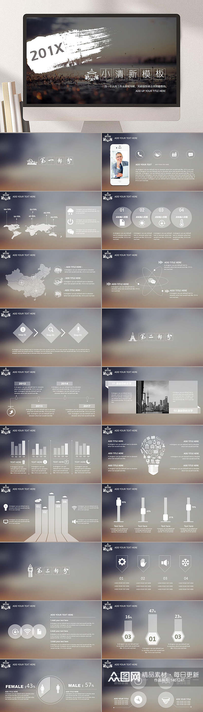 小清新灰色英语小报教学PPT模板素材