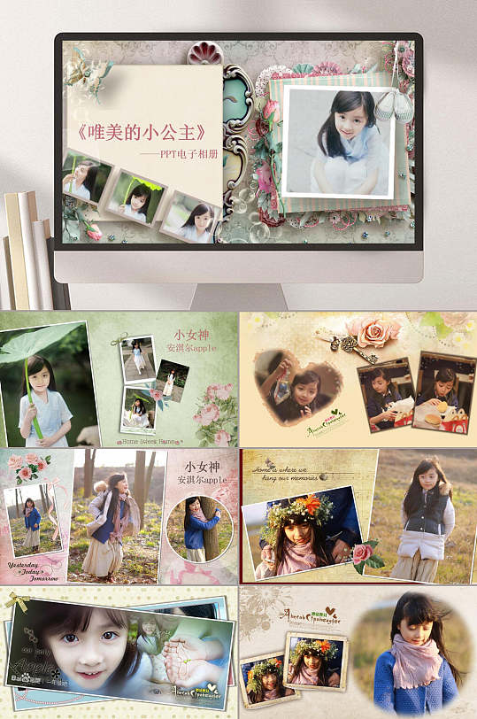 宝贝生日PPT模板-众图网