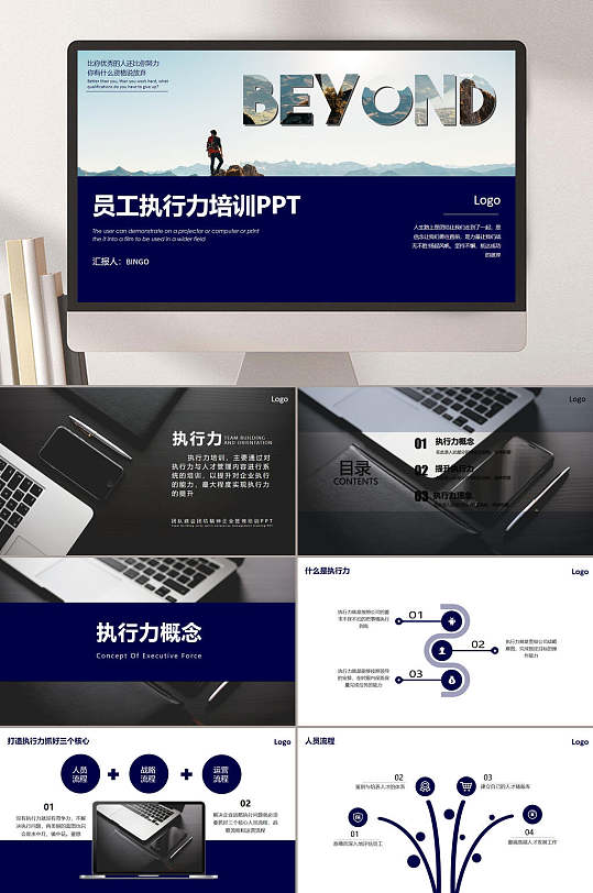 深色企业培训ppt-深色企业培训ppt素材-深色企业培训ppt模板下载