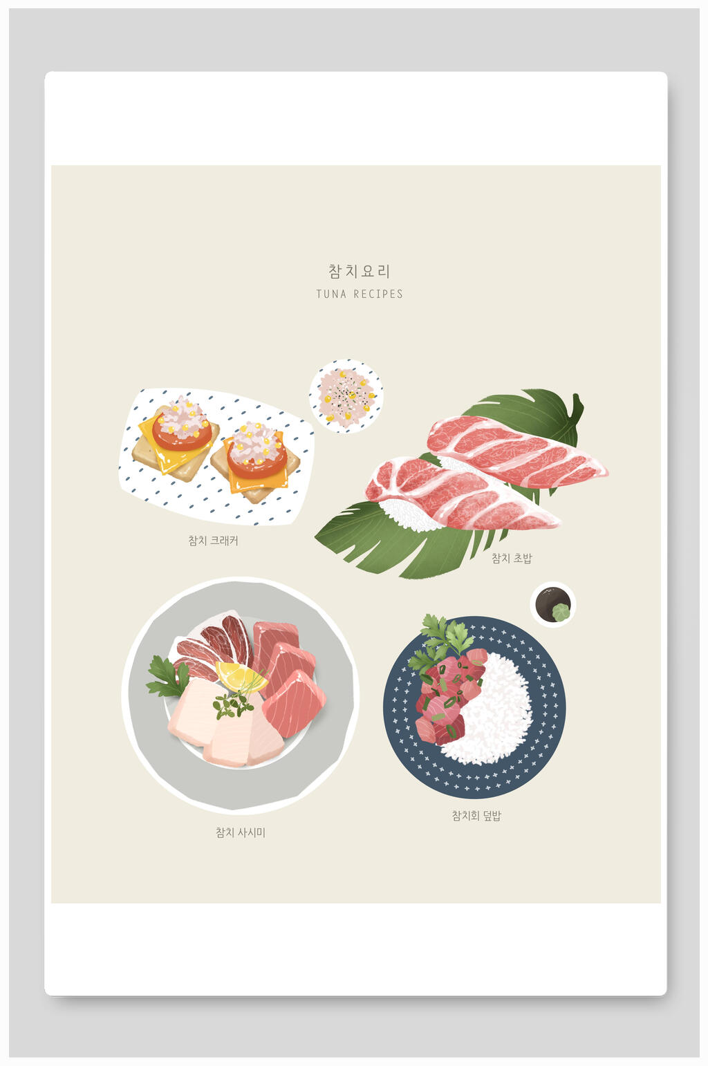皮皮素材肉卷炒饭肉片插画素材