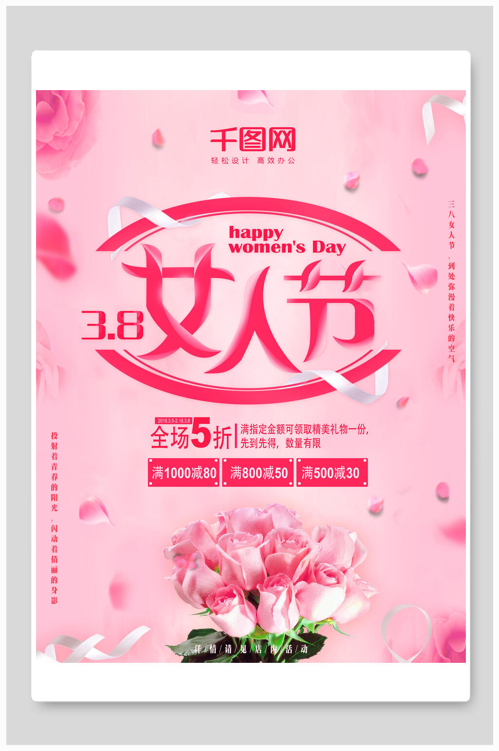 简约时尚女神节海报素材